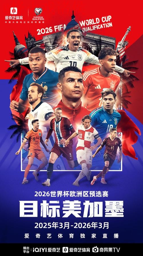 2026世界杯直播苹果入口地址