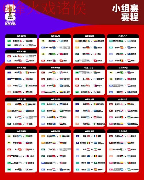 2026世界杯滚球入口最新网址 2026世界杯滚球入口最新网址