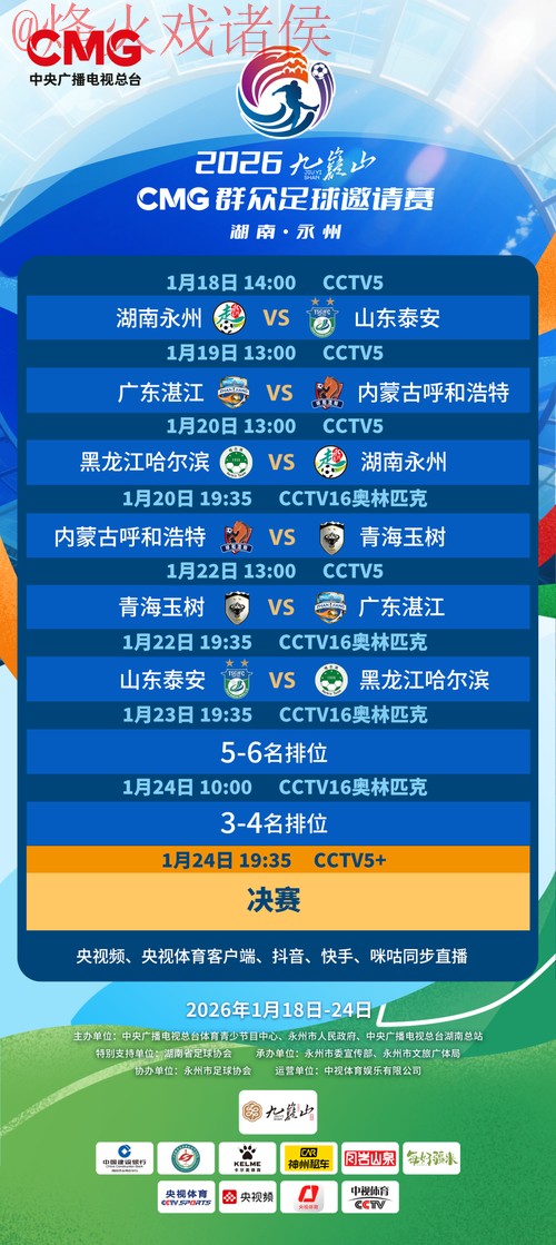 2026世界杯滚球免费入口地址 2026世界杯滚球免费入口地址