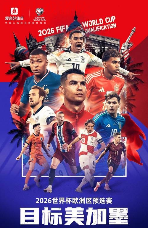 世界杯外围高清热门