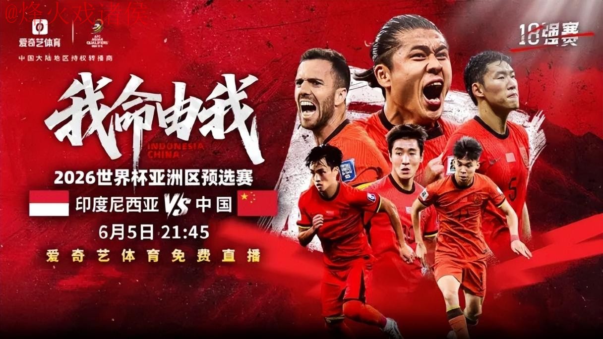 2026世界杯直播安全