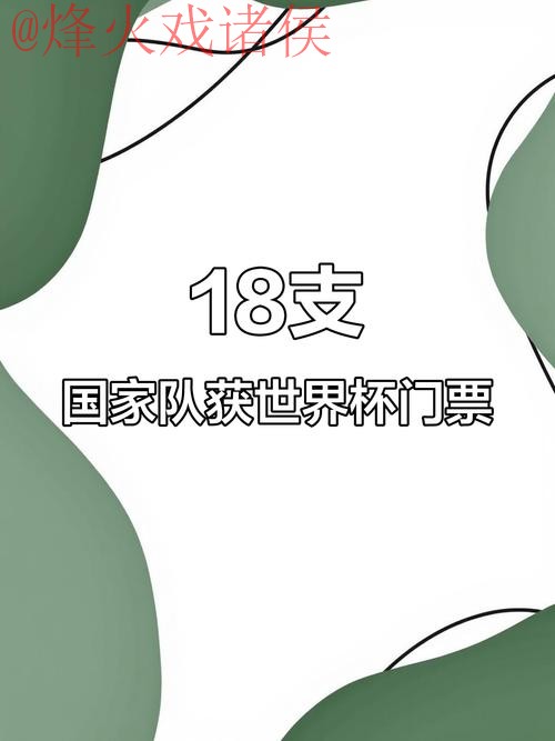 世界杯外围开户